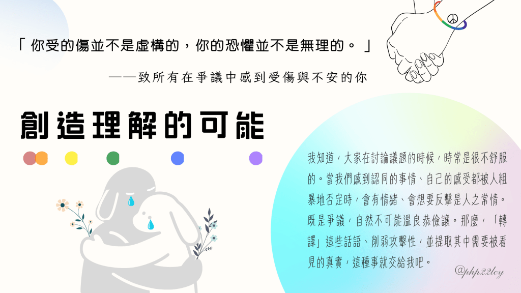 【免術換證】高牆兩側的掙扎：爭議中的痛苦、恐懼與制度僵局